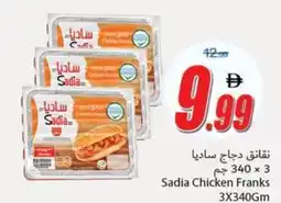 Ajman Market Sadia Chicken Franks offer