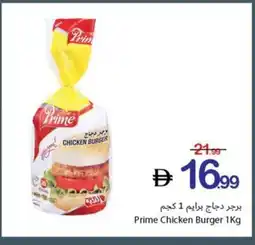 Ajman Market Prime Chicken Burger offer