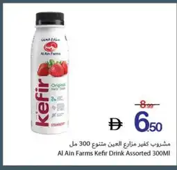 Ajman Market Al Ain Farms Kefir Drink Assorted offer