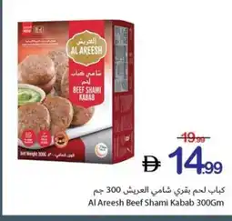 Ajman Market Al Areesh Beef Shami Kabab offer