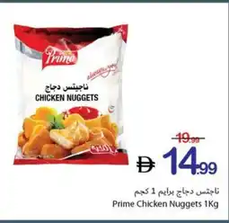 Ajman Market Prime Chicken Nuggets offer