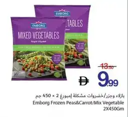 Ajman Market Emborg Frozen Peas&Carrot/Mix Vegetable offer