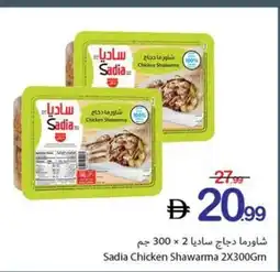 Ajman Market Sadia Chicken Shawarma offer