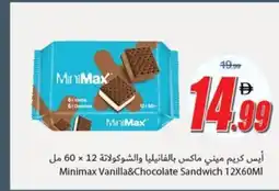 Ajman Market Minimax Vanilla&Chocolate Sandwich offer