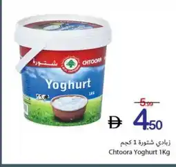 Ajman Market Chtoora Yoghurt offer