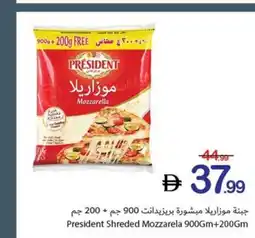Ajman Market President Shreded Mozzarela offer