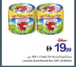 Ajman Market Lavache Quirit Round Box offer