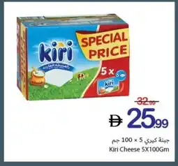 Ajman Market Kiri Cheese offer