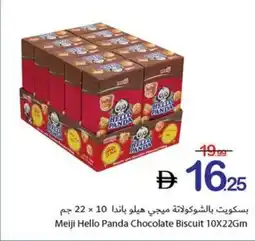 Ajman Market Meiji Hello Panda Chocolate Biscuit offer