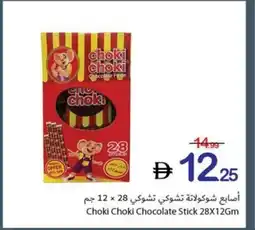 Ajman Market Choki Choki Chocolate Stick offer