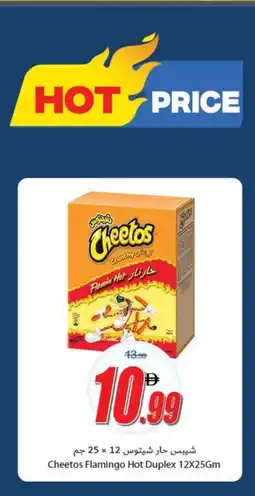 Ajman Market Cheetos Flamingo Hot Duplex offer