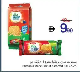 Ajman Market Britannia Marie Biscuit Assorted offer