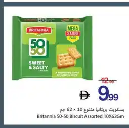 Ajman Market Britannia 50-50 Biscuit Assorted offer