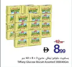 Ajman Market Tiffany Glucose Biscuit Assorted offer