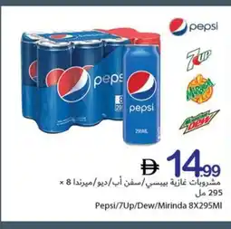 Ajman Market Pepsi/7Up/Dew/Mirinda offer