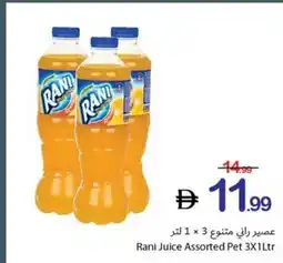 Ajman Market Rani Juice Assorted Pet offer