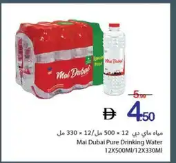 Ajman Market Mai Dubai Pure Drinking Water offer