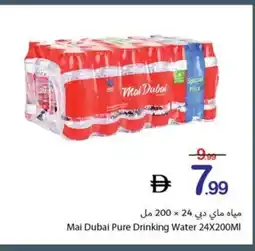 Ajman Market Mai Dubai Pure Drinking Water offer
