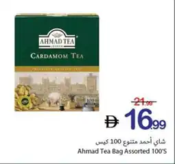 Ajman Market Ahmad Tea Bag Assorted offer