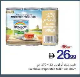 Ajman Market Rainbow Evaporated Milk offer