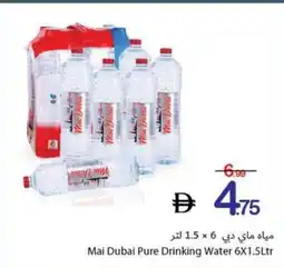 Ajman Market Mai Dubai Pure Drinking Water offer