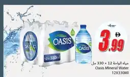 Ajman Market Oasis Mineral Water offer