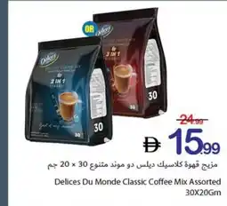Ajman Market Delices Du Monde Classic Coffee Mix Assorted offer
