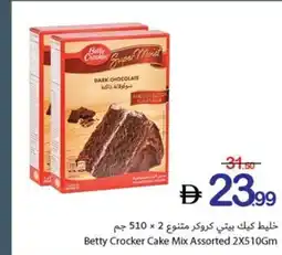 Ajman Market Betty Crocker Cake Mix Assorted offer