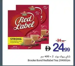 Ajman Market Brooke Bond Redlabel Tea offer