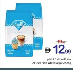 Ajman Market Al Osra Fine White Sugar offer