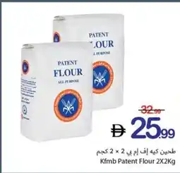 Ajman Market Kfmb Patent Flour offer