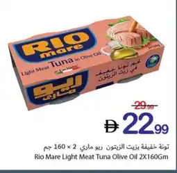 Ajman Market Rio Mare Light Meat Tuna Olive Oil offer