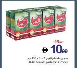 Ajman Market Al Ain Tomato paste offer