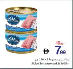 Ajman Market Siblou Tuna Assorted offer