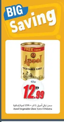 Ajman Market Aseel Vegetable Ghee offer