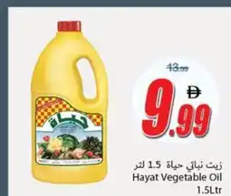 Ajman Market Hayat Vegetable Oil offer