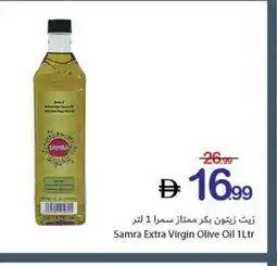 Ajman Market Samra Extra Virgin Olive Oil offer