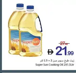 Ajman Market Super Sun Cooking Oil offer