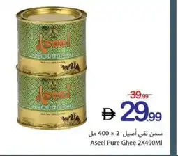 Ajman Market Aseel Pure Ghee offer