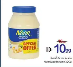 Ajman Market Noor Mayonnaise offer