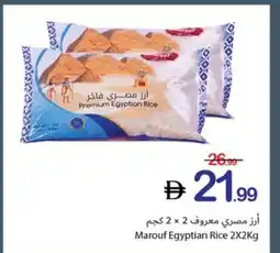 Ajman Market Marouf Egyptian Rice offer