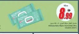 Ajman Market Alokozay Baby Wipes Chamomile/Ultra Sensitive offer