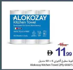 Ajman Market Alokozay Kitchen Towel offer