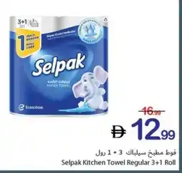 Ajman Market Selpak Kitchen Towel Regular offer