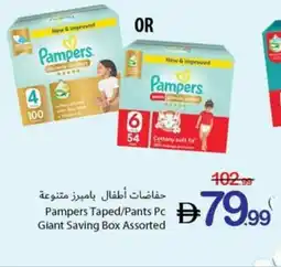 Ajman Market Pampers Taped/Pants Pc Giant Saving Box Assorted offer