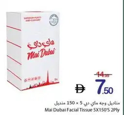 Ajman Market Mai Dubai Facial Tissue offer