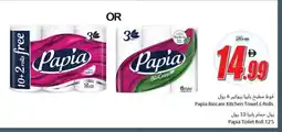 Ajman Market Papia Biocare Kitchen Towel rolls or papia toilet roll offer