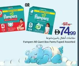 Ajman Market Pampers MI Giant Box Pants/Taped Assorted offer