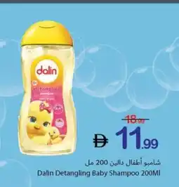 Ajman Market Dalin Detangling Baby Shampoo offer