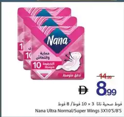 Ajman Market Nana Ultra Normal/Super Wings offer